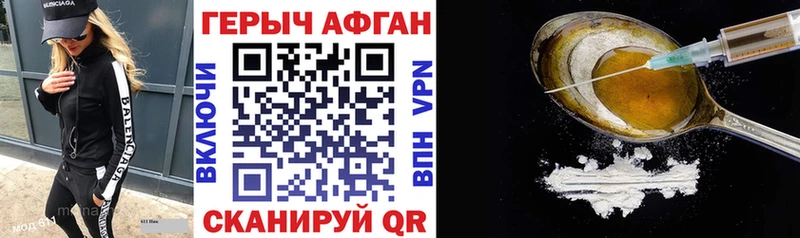 ГЕРОИН VHQ  mega ТОР  Цимлянск 