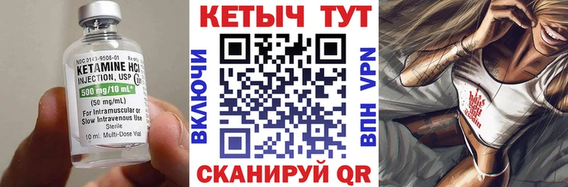 Кетамин ketamine Цимлянск