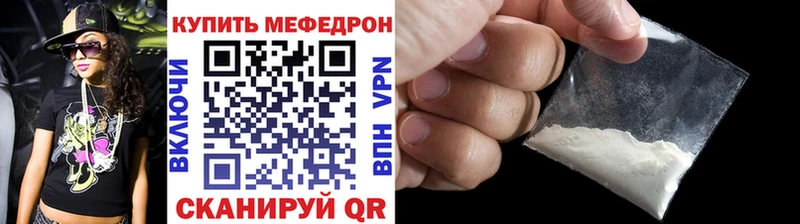Меф мука продажа наркотиков Цимлянск