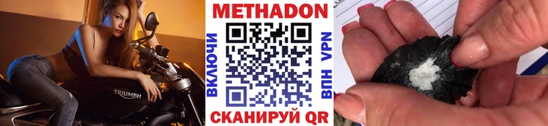 МЕТАДОН methadone  МЕГА сайт  Цимлянск 